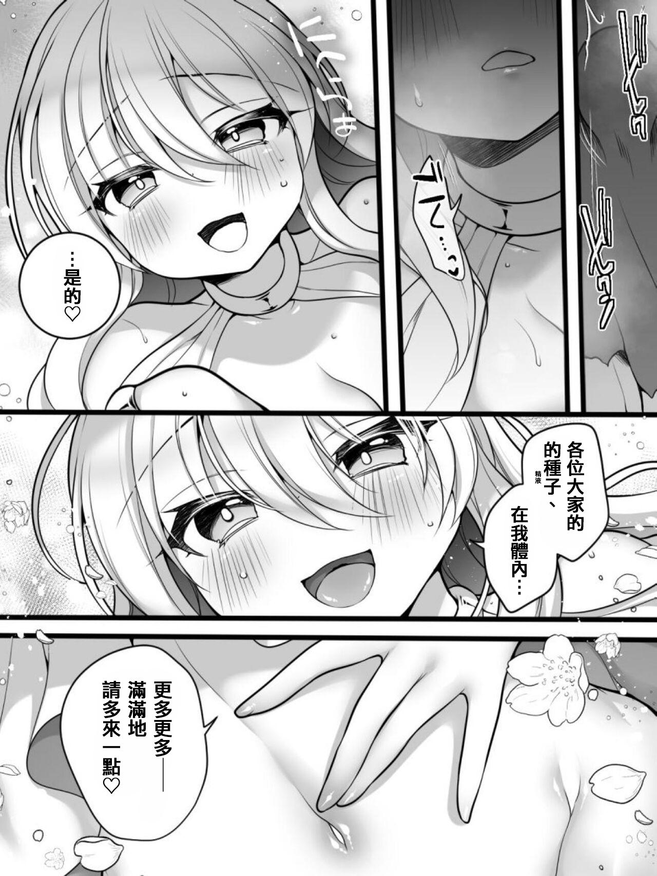 TS Impregnated Princess 32
