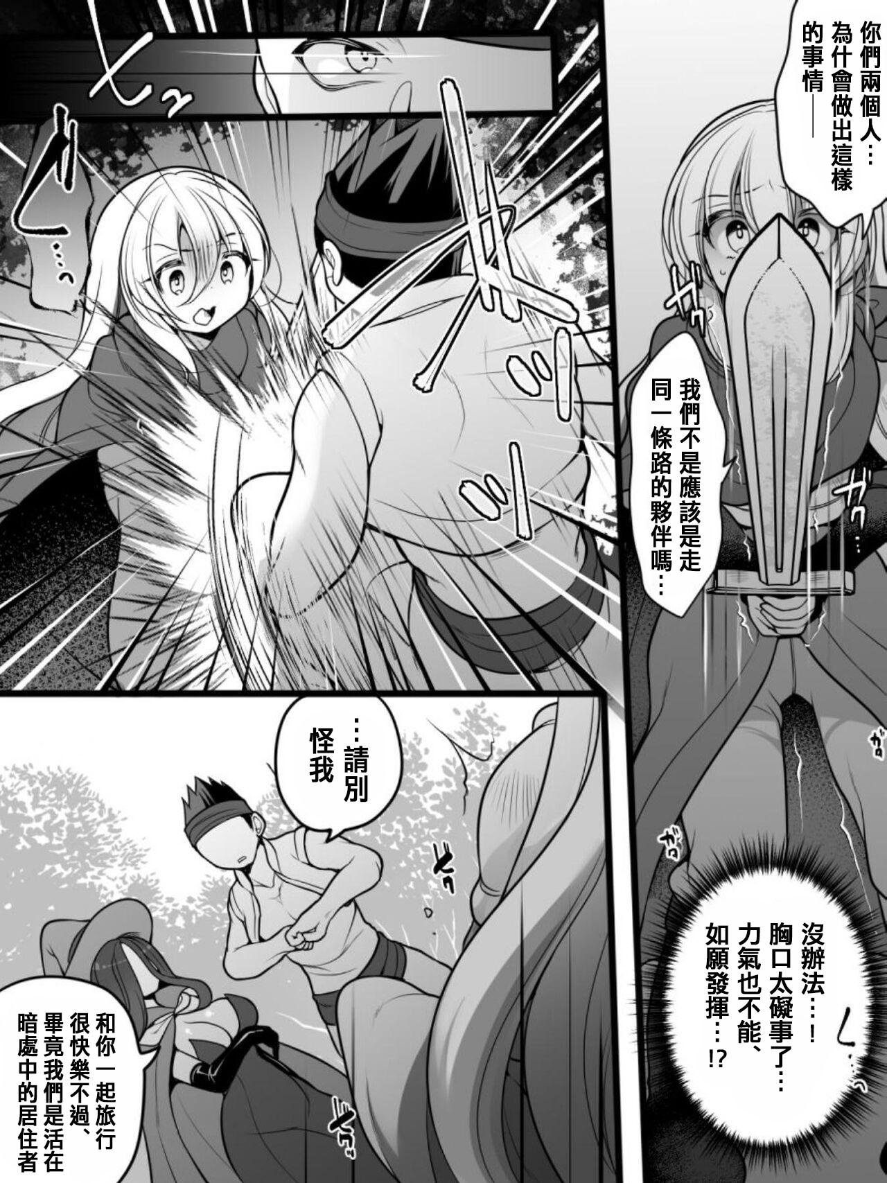 TS Impregnated Princess 3