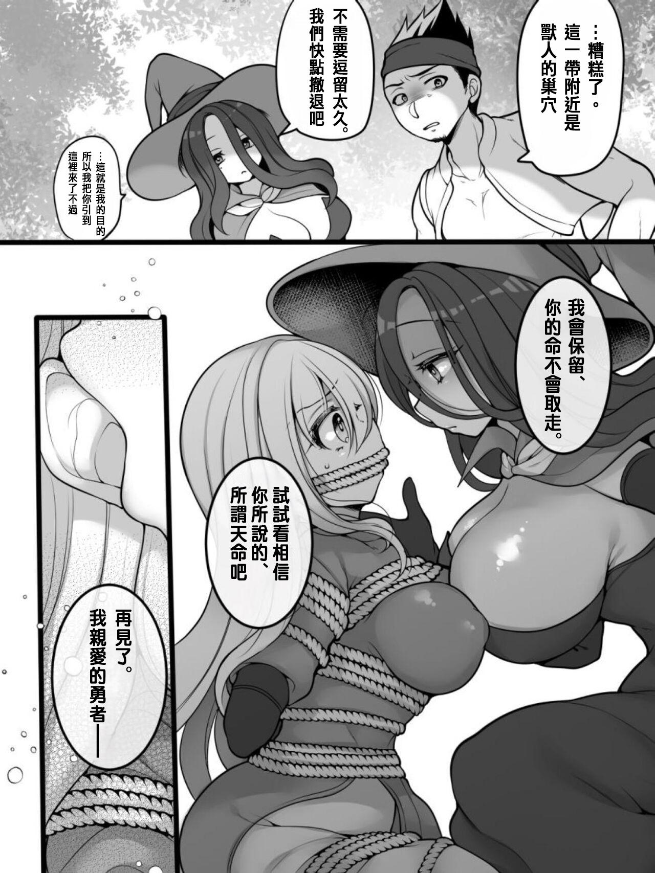 TS Impregnated Princess 5