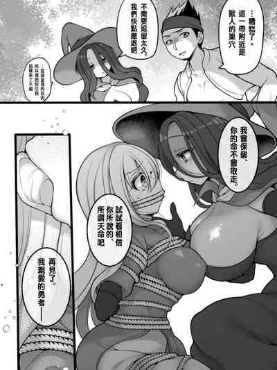 TS Impregnated Princess 6