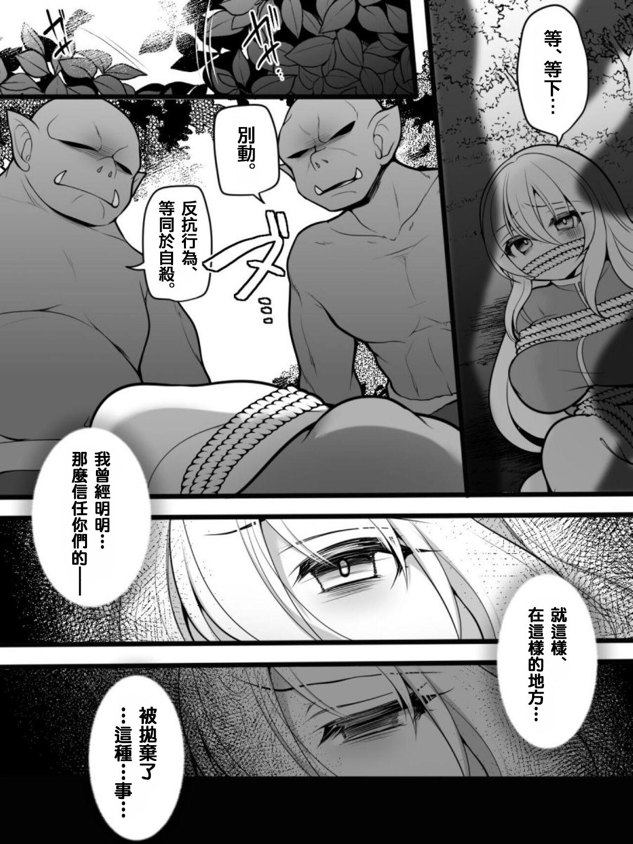 TS Impregnated Princess 6