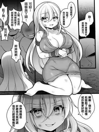 TS Impregnated Princess 8