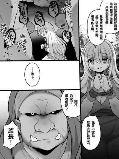 TS Impregnated Princess 9