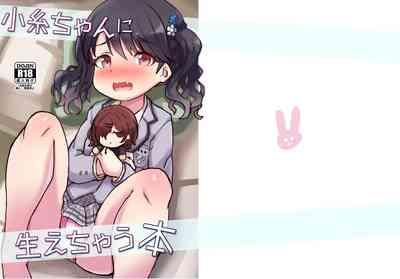 Koito-chan ni Haechau Hon 1