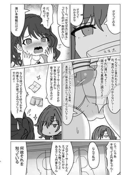 Koito-chan ni Haechau Hon 4
