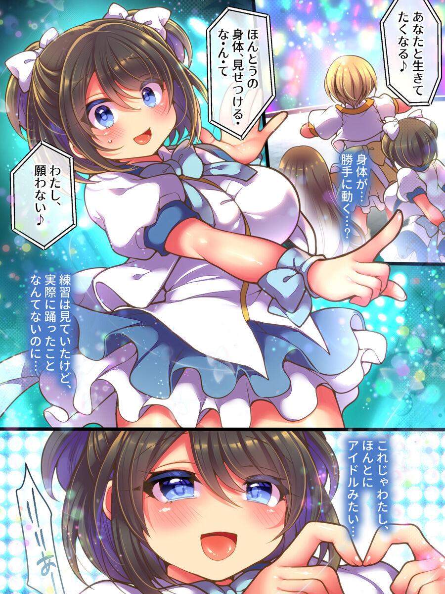 Aidorumaneejyamesu Ochi ～ Raibaru ni Genjitsu Kaihen Sarete Ecchi Daisuki Aidoru ni Natta ore ～ - Page 11