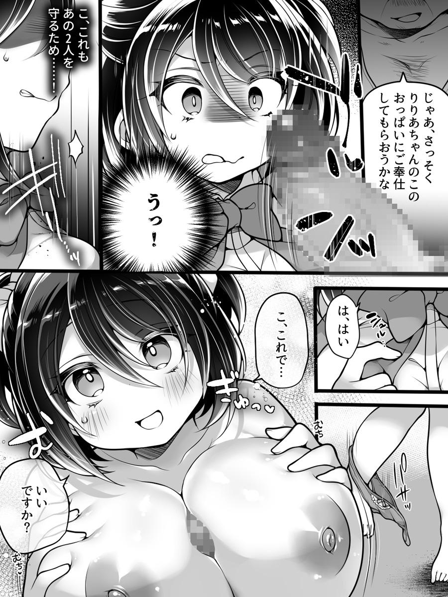 Aidorumaneejyamesu Ochi ～ Raibaru ni Genjitsu Kaihen Sarete Ecchi Daisuki Aidoru ni Natta ore ～ - Page 16