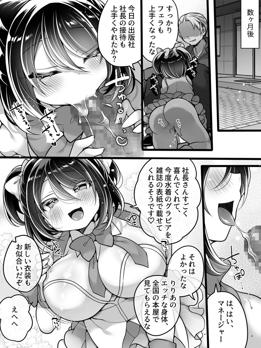 Aidorumaneejyamesu Ochi ～ Raibaru ni Genjitsu Kaihen Sarete Ecchi Daisuki Aidoru ni Natta ore ～ - Page 39
