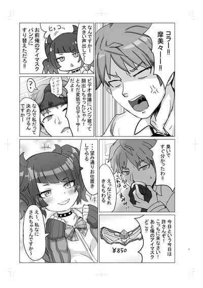 Oshioki Room 3