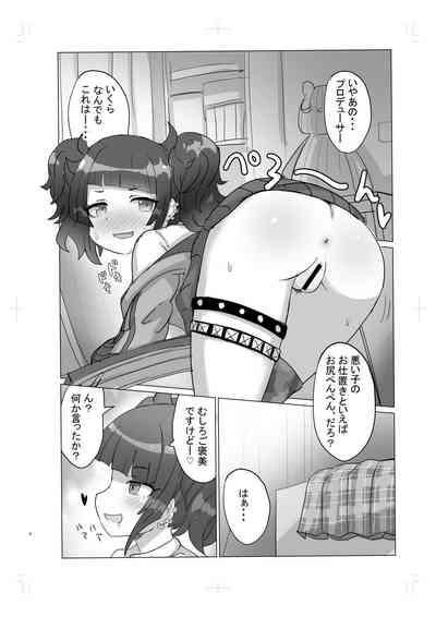 Oshioki Room 4