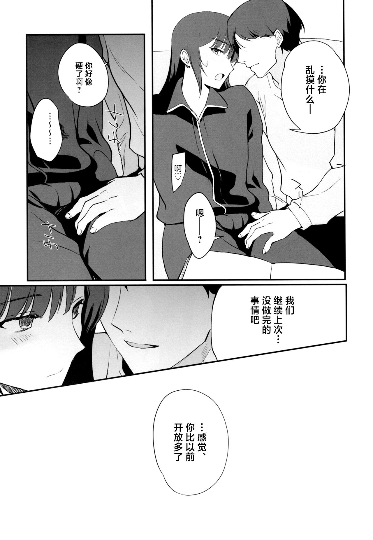 Otokonoko SenaShuugakuryokou no Yoru ni Naisho de Ikaseta Kawaii Doukyuusei to Saikai. Amari no Ero-sa ni Tomodachi mo Sasotte Rankou Shichaimashita - Page 13