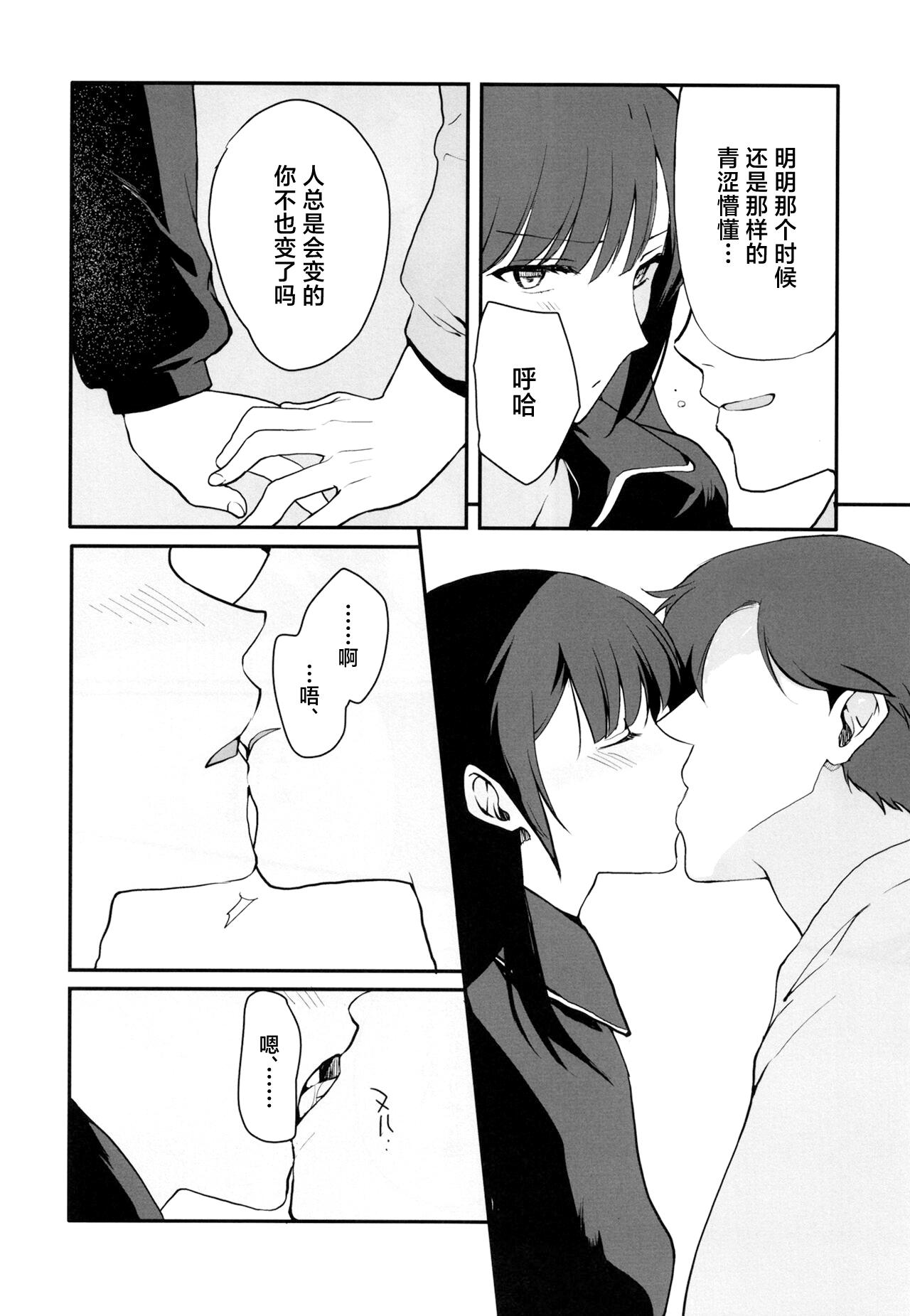 Otokonoko SenaShuugakuryokou no Yoru ni Naisho de Ikaseta Kawaii Doukyuusei to Saikai. Amari no Ero-sa ni Tomodachi mo Sasotte Rankou Shichaimashita - Page 14
