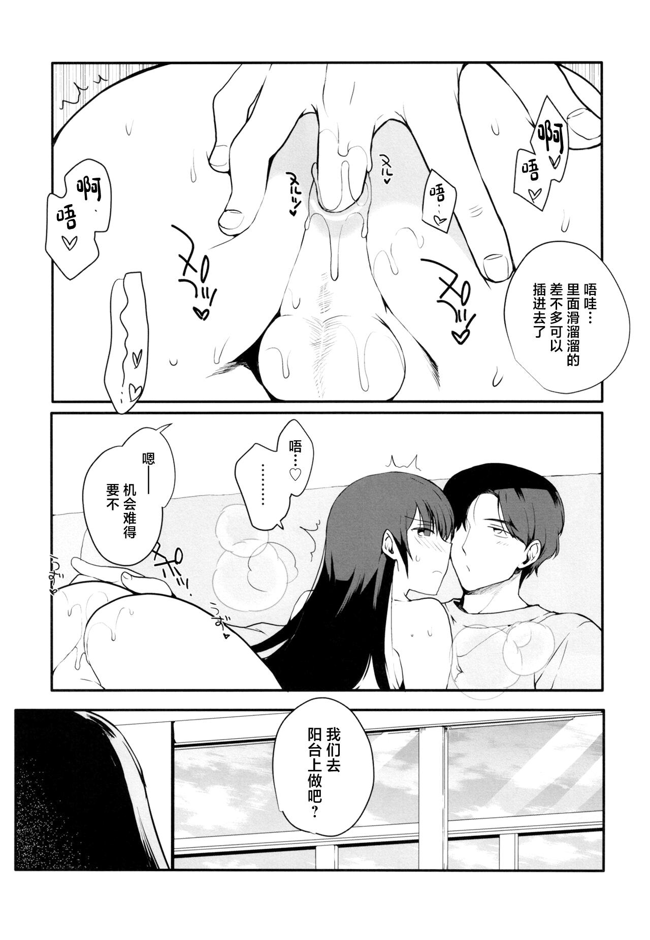 Otokonoko SenaShuugakuryokou no Yoru ni Naisho de Ikaseta Kawaii Doukyuusei to Saikai. Amari no Ero-sa ni Tomodachi mo Sasotte Rankou Shichaimashita - Page 17