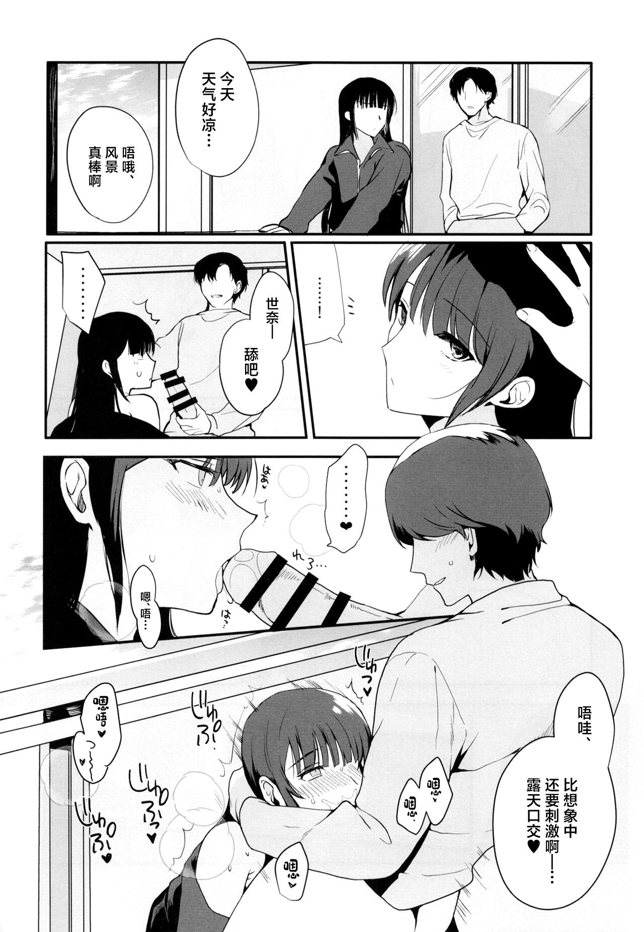 Otokonoko SenaShuugakuryokou no Yoru ni Naisho de Ikaseta Kawaii Doukyuusei to Saikai. Amari no Ero-sa ni Tomodachi mo Sasotte Rankou Shichaimashita - Page 18