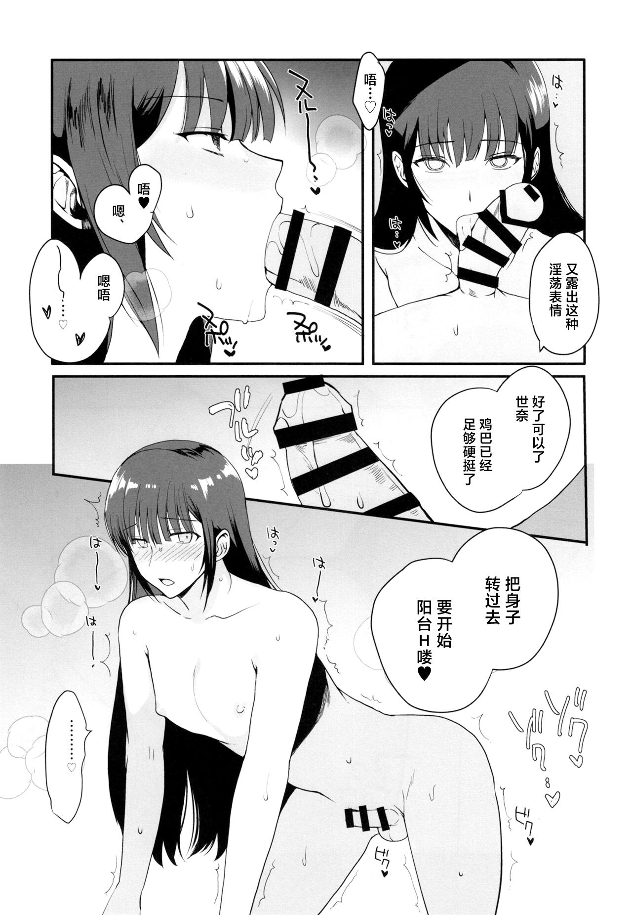 Otokonoko SenaShuugakuryokou no Yoru ni Naisho de Ikaseta Kawaii Doukyuusei to Saikai. Amari no Ero-sa ni Tomodachi mo Sasotte Rankou Shichaimashita - Page 19