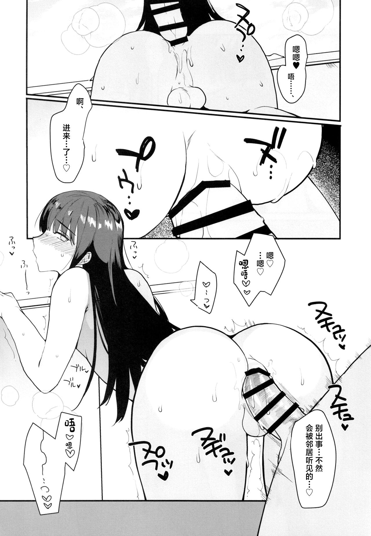 Otokonoko SenaShuugakuryokou no Yoru ni Naisho de Ikaseta Kawaii Doukyuusei to Saikai. Amari no Ero-sa ni Tomodachi mo Sasotte Rankou Shichaimashita - Page 20