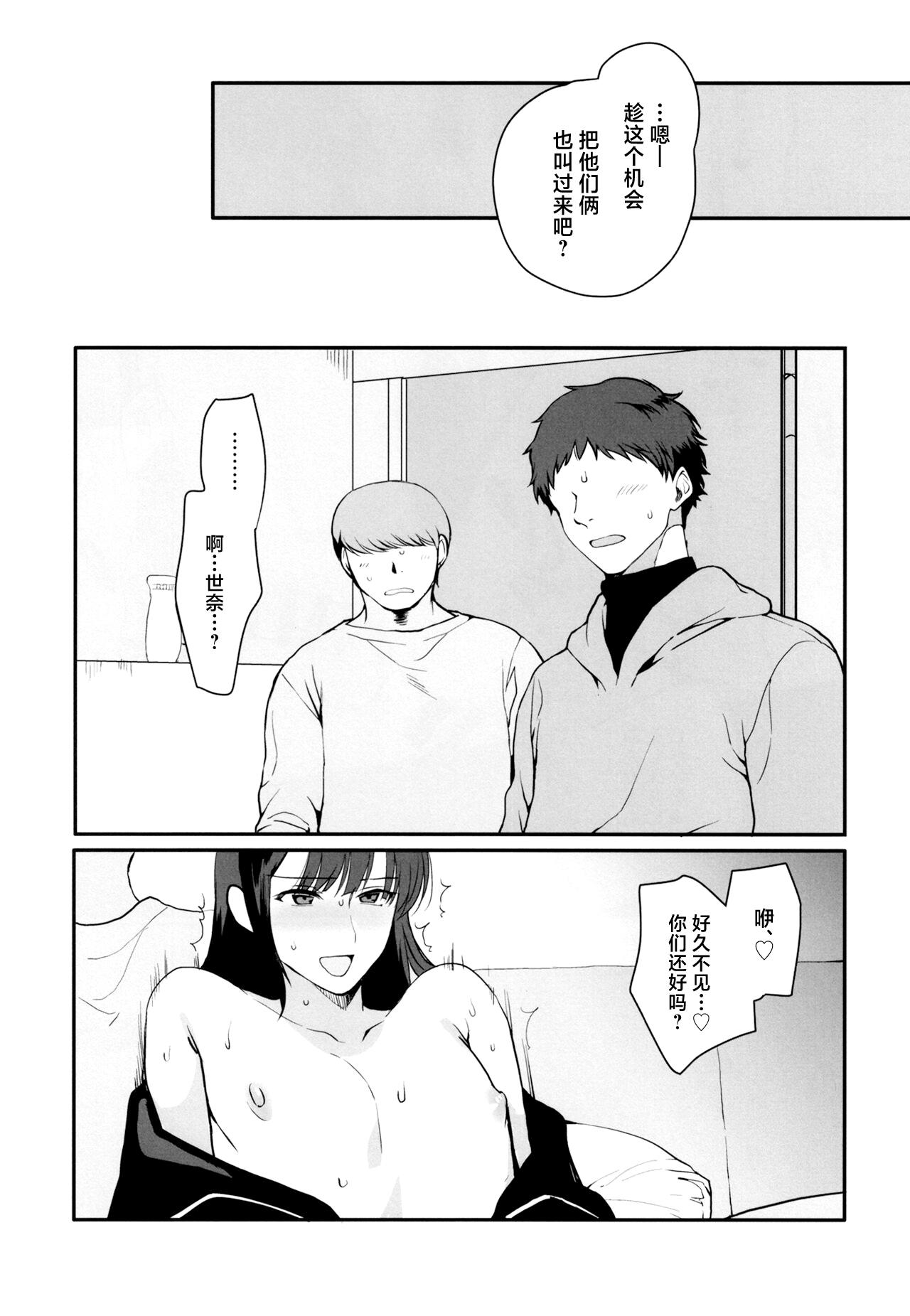 Otokonoko SenaShuugakuryokou no Yoru ni Naisho de Ikaseta Kawaii Doukyuusei to Saikai. Amari no Ero-sa ni Tomodachi mo Sasotte Rankou Shichaimashita - Page 23