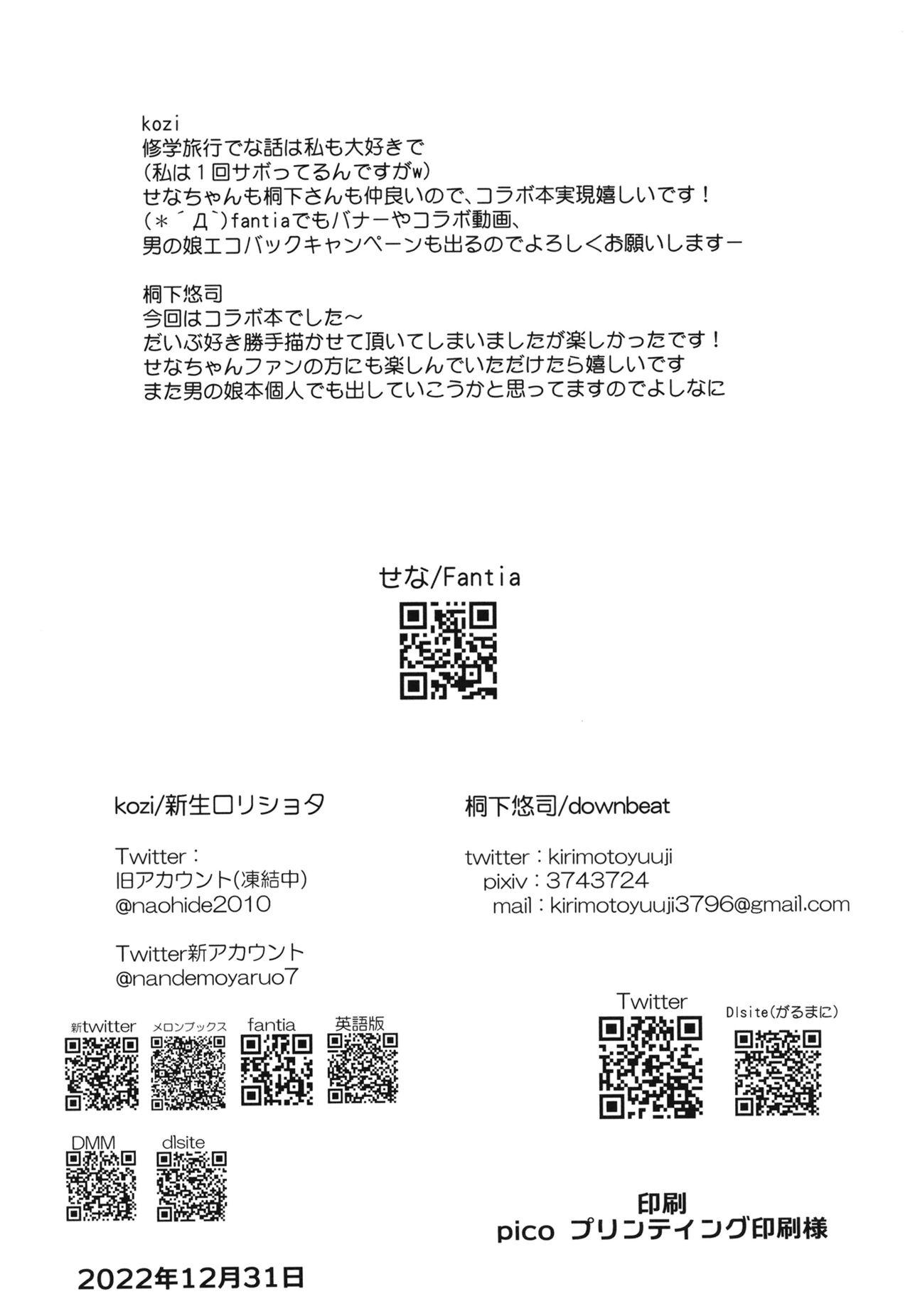 Otokonoko SenaShuugakuryokou no Yoru ni Naisho de Ikaseta Kawaii Doukyuusei to Saikai. Amari no Ero-sa ni Tomodachi mo Sasotte Rankou Shichaimashita - Page 30