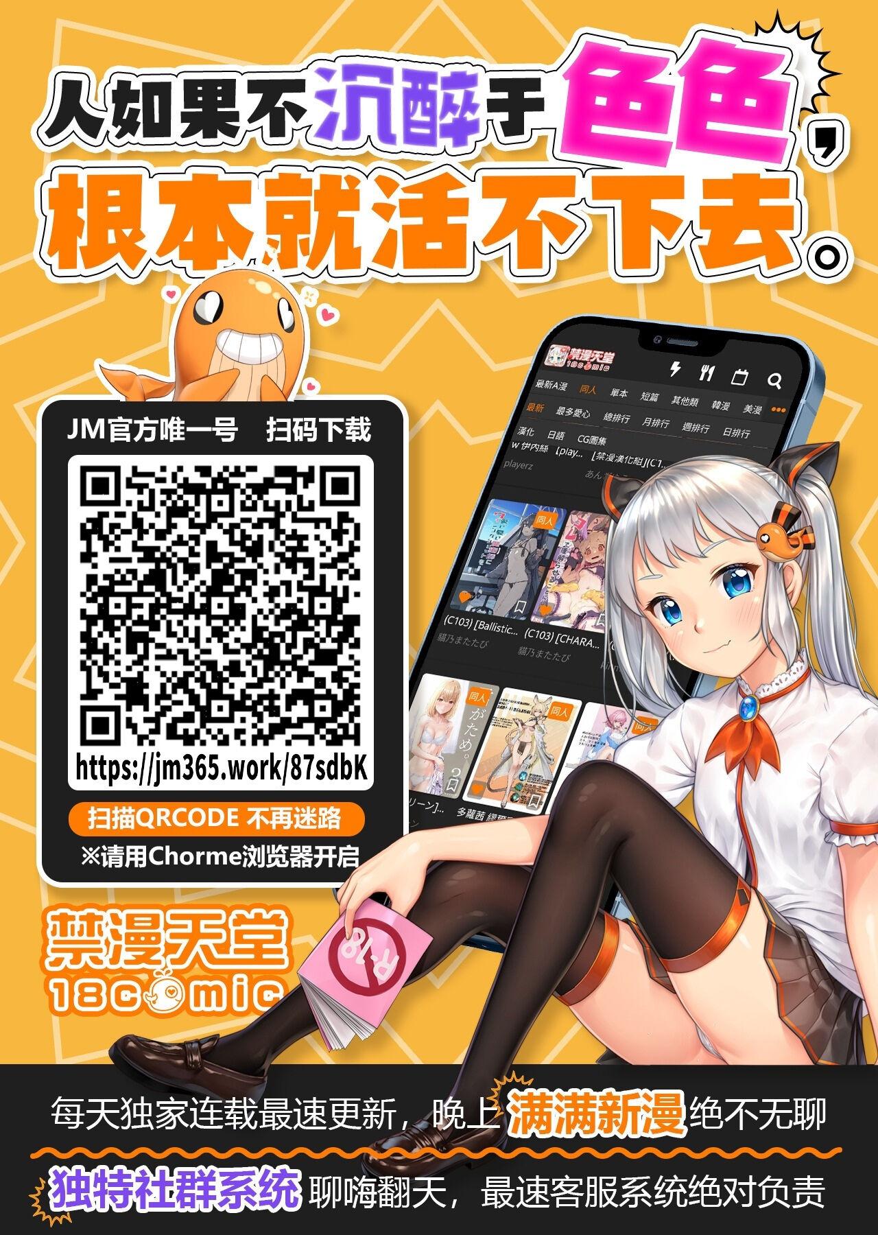 Otokonoko SenaShuugakuryokou no Yoru ni Naisho de Ikaseta Kawaii Doukyuusei to Saikai. Amari no Ero-sa ni Tomodachi mo Sasotte Rankou Shichaimashita - Page 36