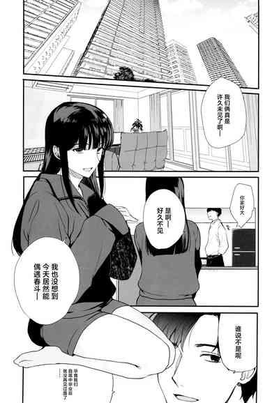 Otokonoko SenaShuugakuryokou no Yoru ni Naisho de Ikaseta Kawaii Doukyuusei to Saikai. Amari no Ero-sa ni Tomodachi mo Sasotte Rankou Shichaimashita 3