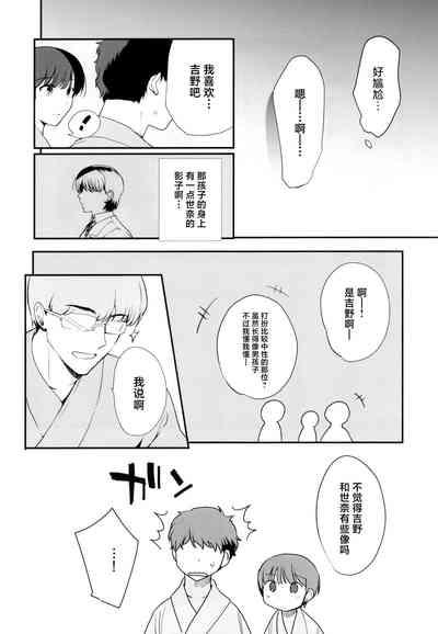 Otokonoko SenaShuugakuryokou no Yoru ni Naisho de Ikaseta Kawaii Doukyuusei to Saikai. Amari no Ero-sa ni Tomodachi mo Sasotte Rankou Shichaimashita 6