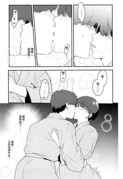 Otokonoko SenaShuugakuryokou no Yoru ni Naisho de Ikaseta Kawaii Doukyuusei to Saikai. Amari no Ero-sa ni Tomodachi mo Sasotte Rankou Shichaimashita 9