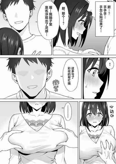 Oshi ni Yowai KPako Renzoku Zecchou 10