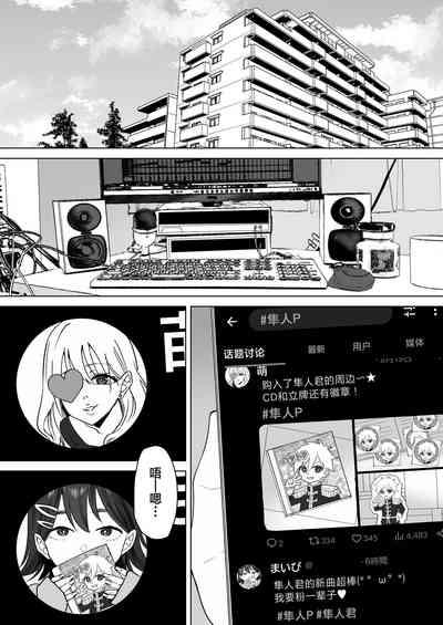 Oshi ni Yowai KPako Renzoku Zecchou 2