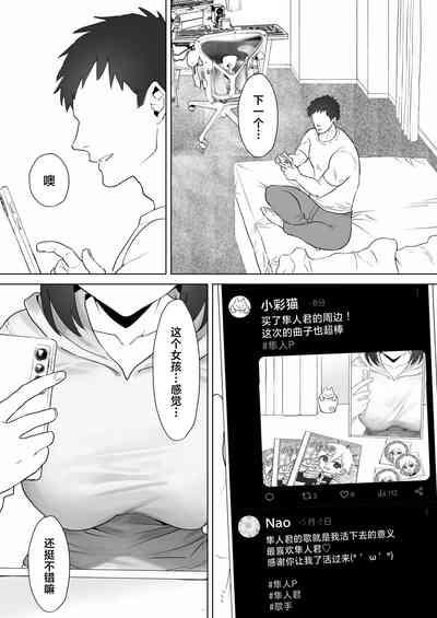 Oshi ni Yowai KPako Renzoku Zecchou 3