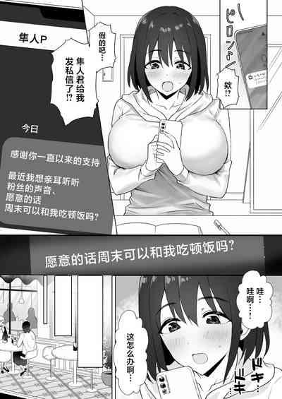 Oshi ni Yowai KPako Renzoku Zecchou 4