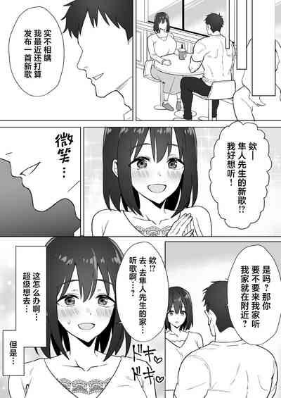 Oshi ni Yowai KPako Renzoku Zecchou 6