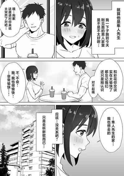 Oshi ni Yowai KPako Renzoku Zecchou 7