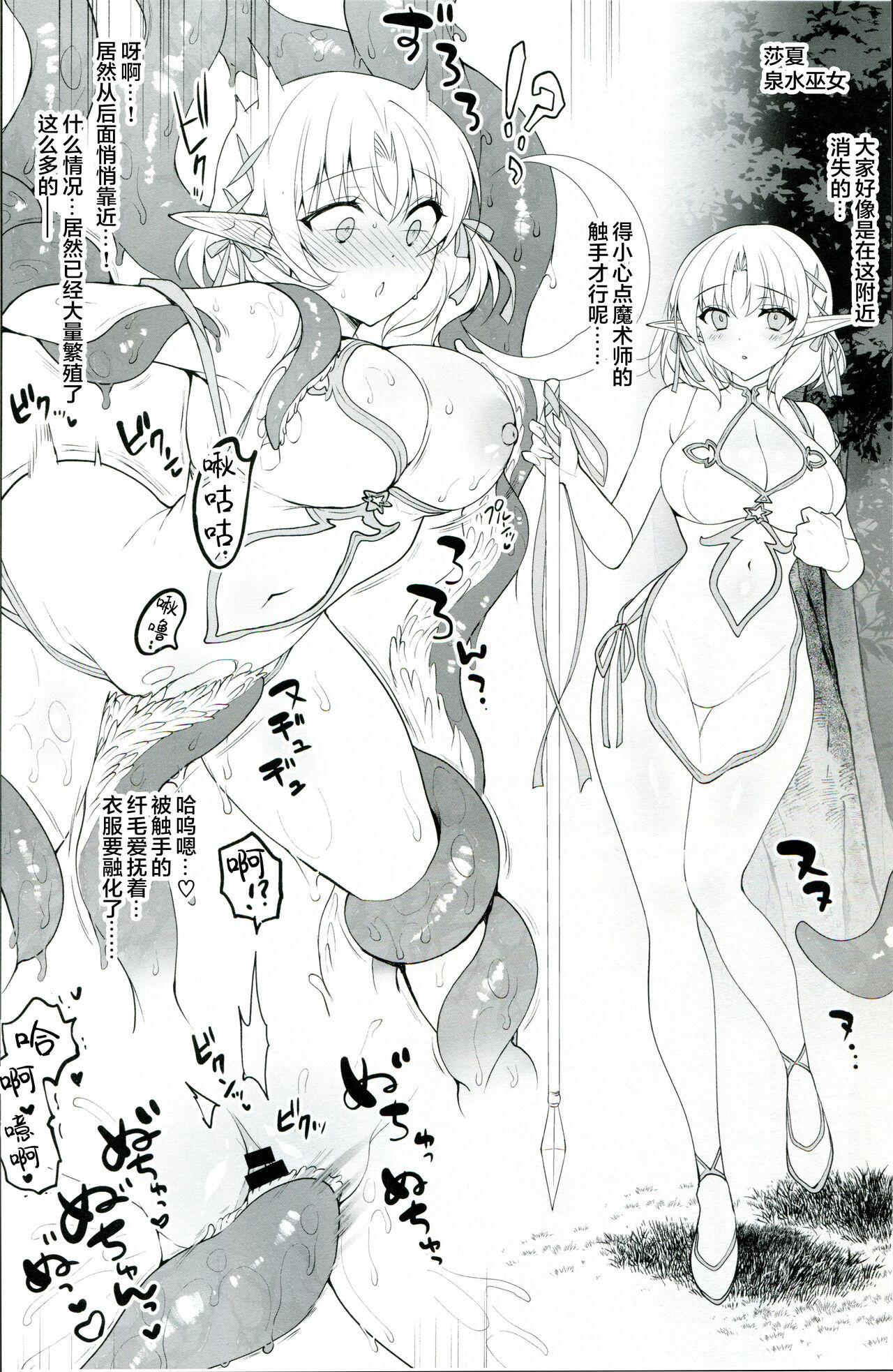 Ninokoya C104 Omake Hon - Page 4