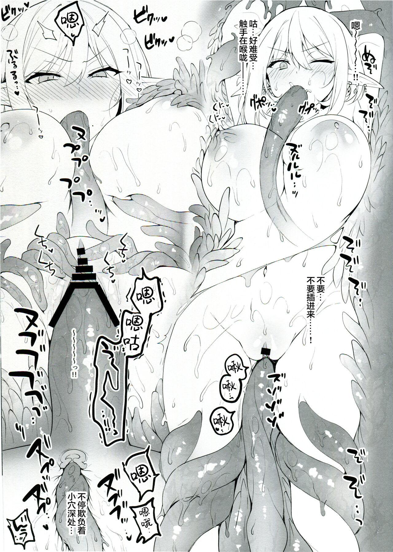 Ninokoya C104 Omake Hon - Page 7