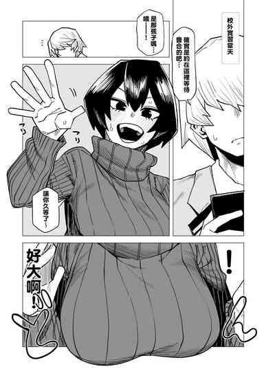 Teisou Gyakuten Mono Mandalay no Baai 4