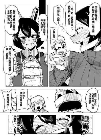 Teisou Gyakuten Mono Mandalay no Baai 5