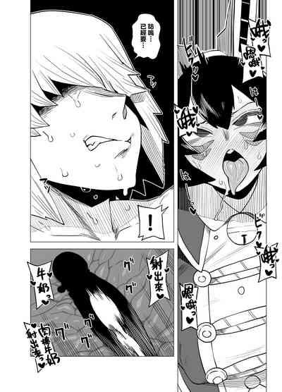 Teisou Gyakuten Mono Mandalay no Baai 9