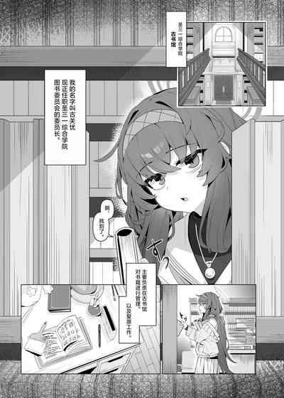 Shippitsu Chuudoku | 执笔中毒 5