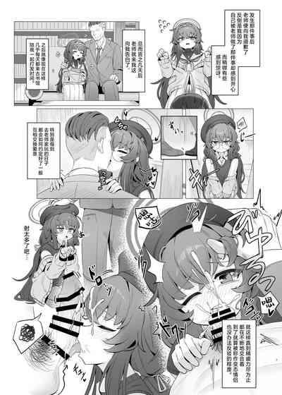 Shippitsu Chuudoku | 执笔中毒 7