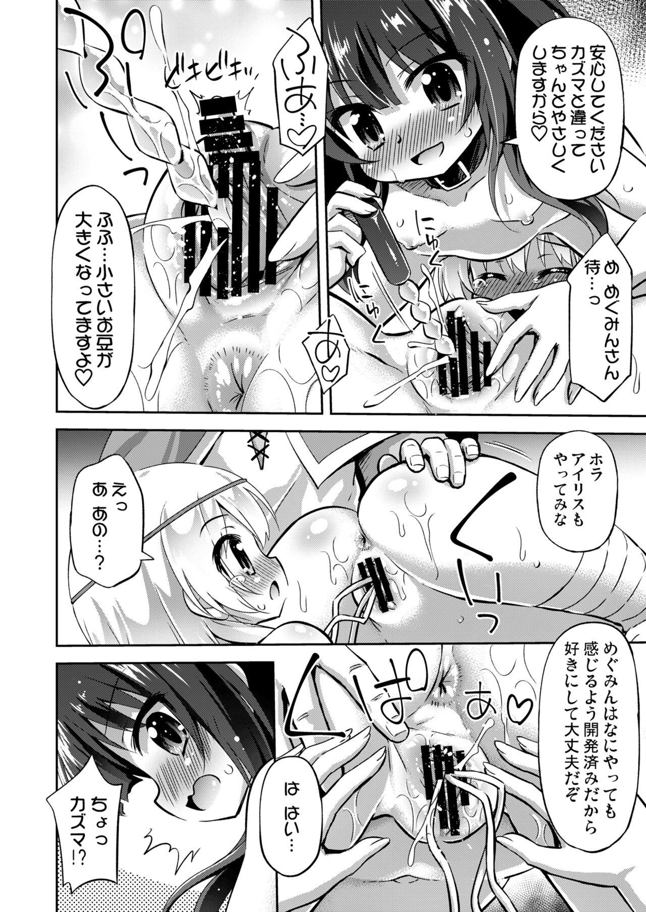 Kono Oujo-sama to Bakuretsu Musume ni Ikenai Yoasobi o! - Page 15