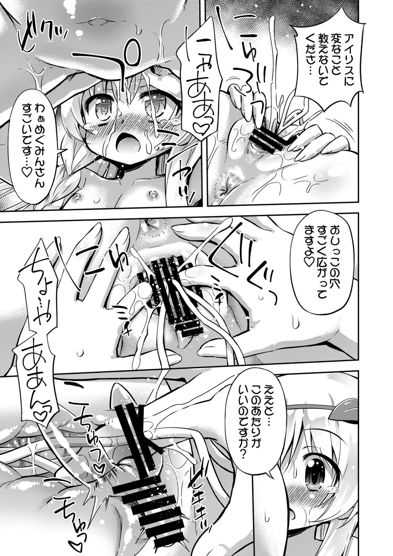 Kono Oujo-sama to Bakuretsu Musume ni Ikenai Yoasobi o! - Page 16