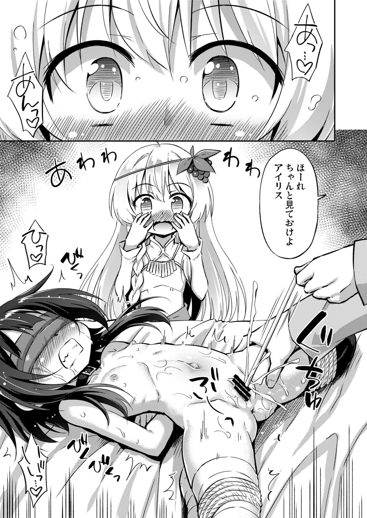 Kono Oujo-sama to Bakuretsu Musume ni Ikenai Yoasobi o! - Page 4