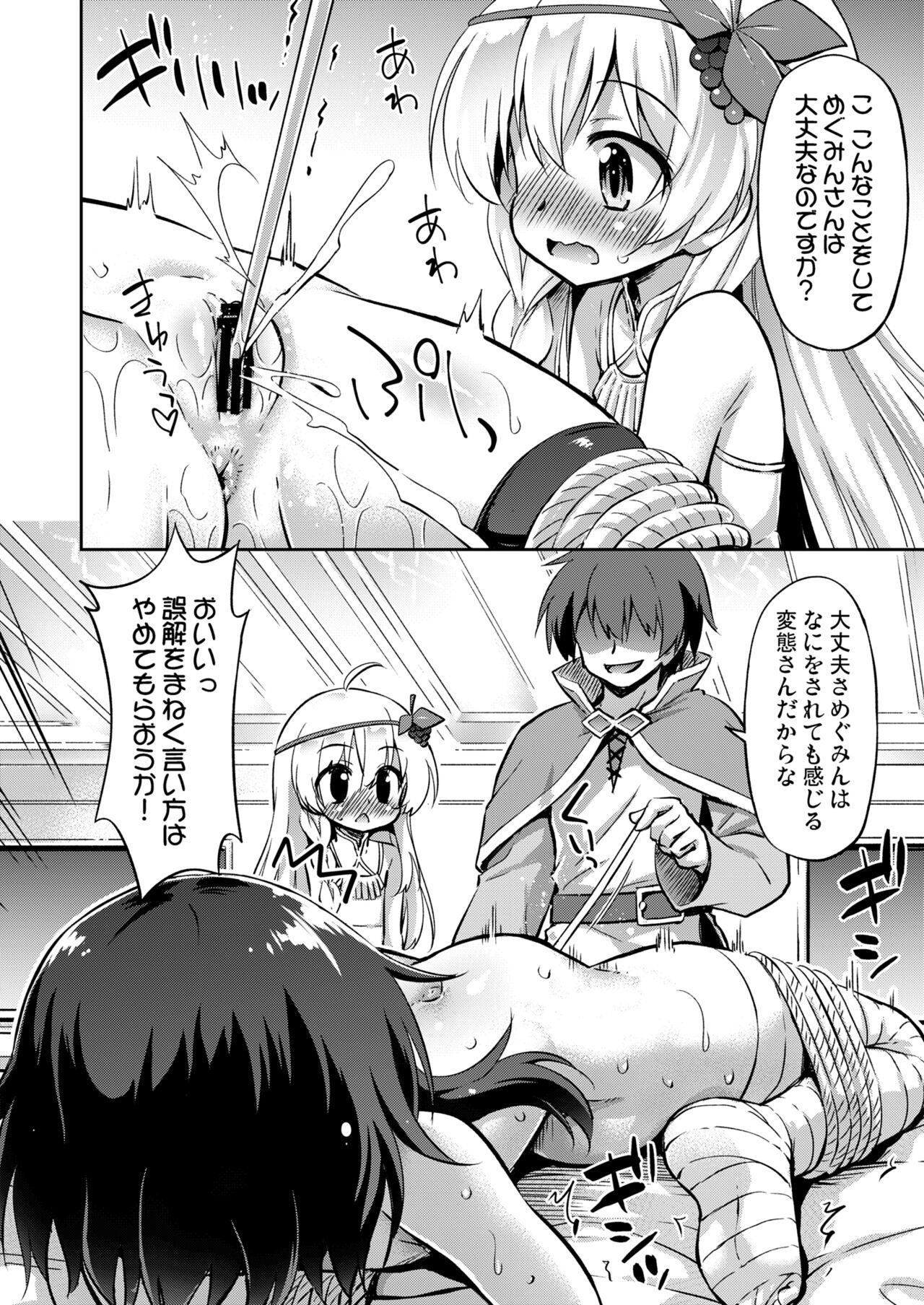 Kono Oujo-sama to Bakuretsu Musume ni Ikenai Yoasobi o! - Page 5