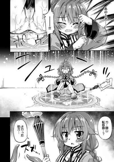 Kyuujo ga Isshuukan Kurai Okureta Sekaisen no Ohanashi 5