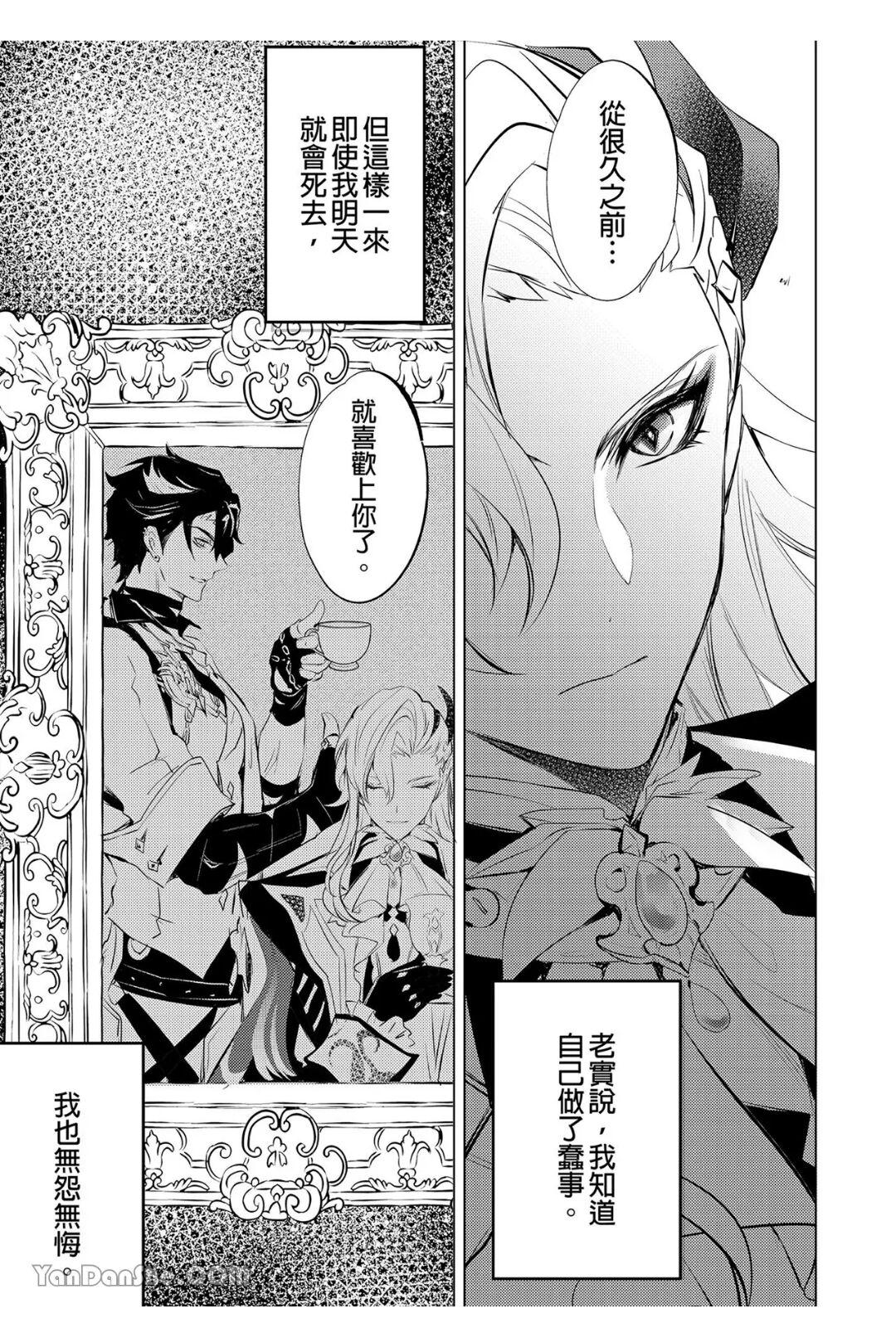 【森モリィ】水龍水龍別哭泣 - Page 10