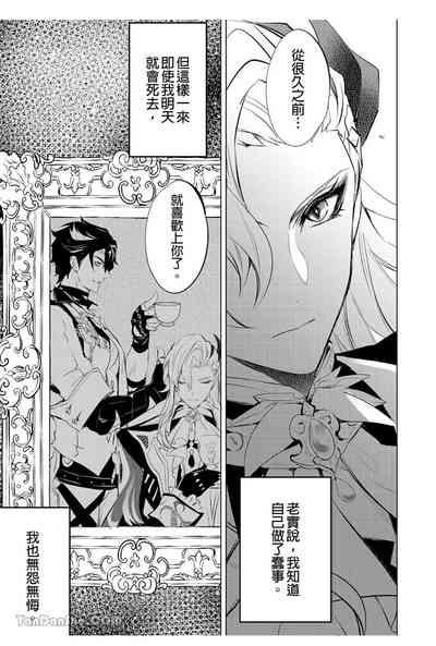 【森モリィ】水龍水龍別哭泣 10