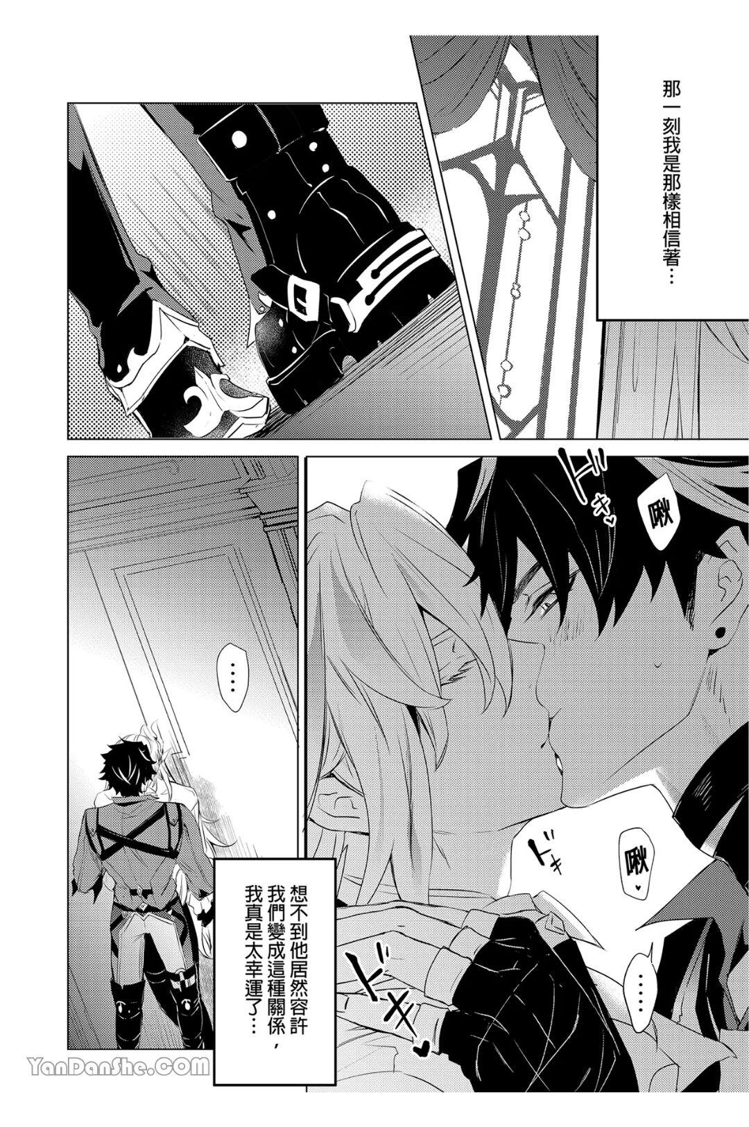 【森モリィ】水龍水龍別哭泣 - Page 11