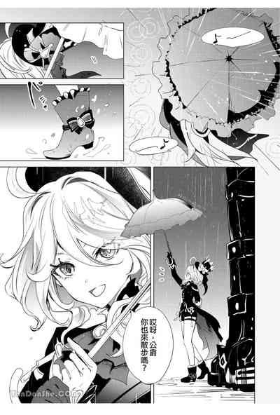【森モリィ】水龍水龍別哭泣 2