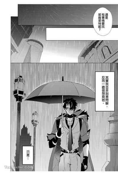 【森モリィ】水龍水龍別哭泣 3