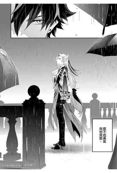 【森モリィ】水龍水龍別哭泣 4